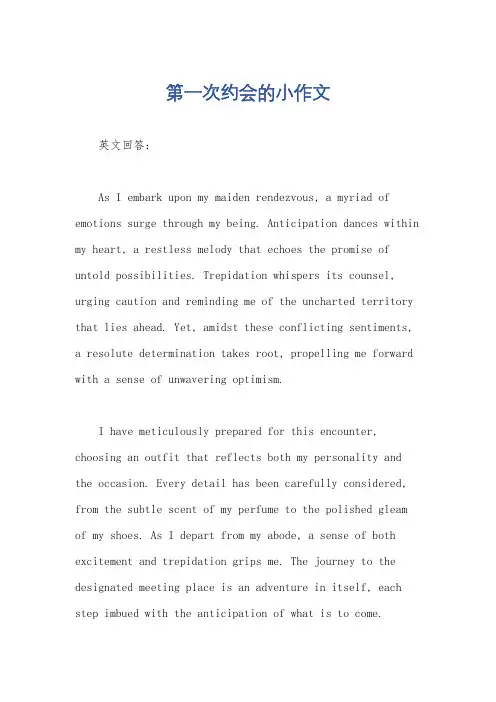 第一次约会的小作文