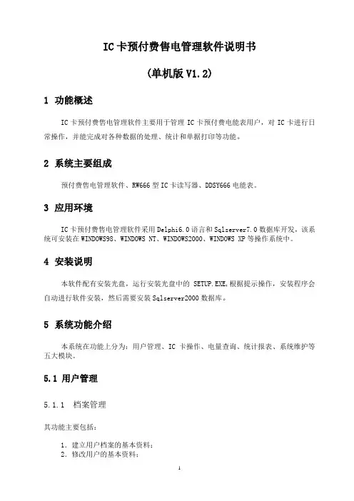 正泰说明书