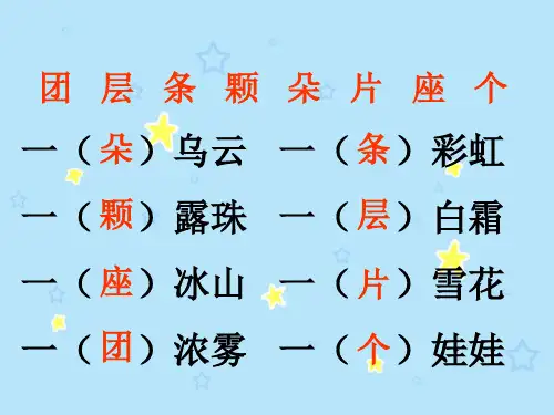 16数量词(gai)