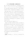 0-6个月牛奶蛋白过敏婴儿26例临床诊治分析