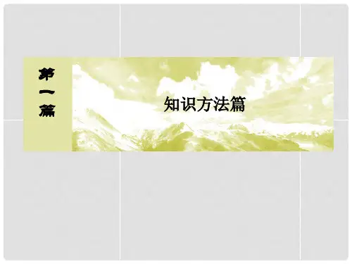 高考化学二轮复习 1414实验方案的设计与评价课件