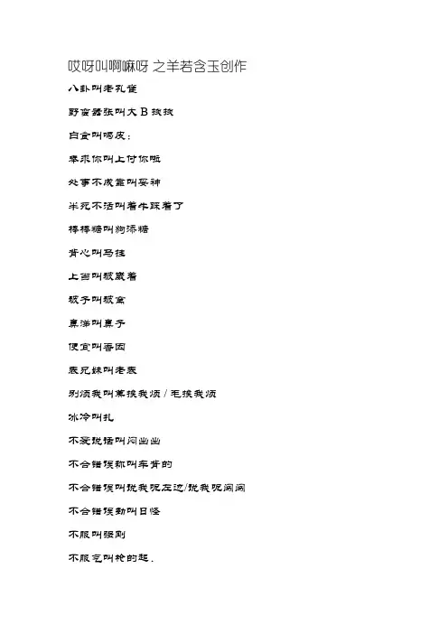 昆明经典方言大全