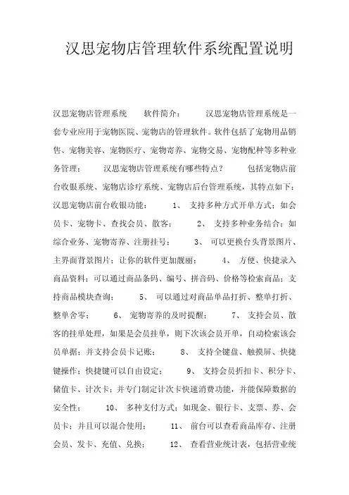 宠物店管理系统