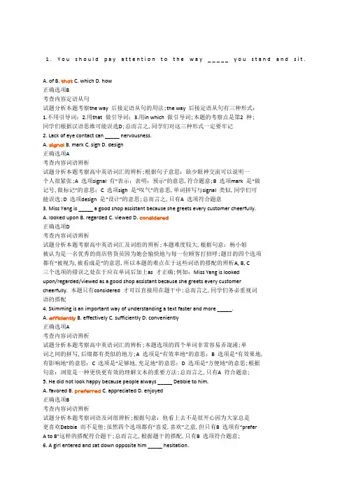 历年上海复旦附中自招英语试题及答案解析