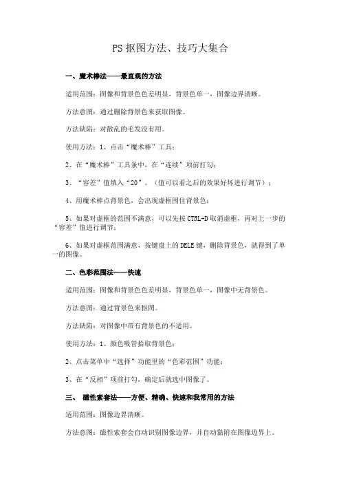 抠图20589