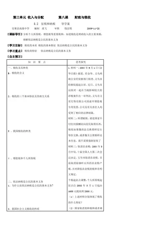 高一政治《经济生活》新知探索课老师寄语你
