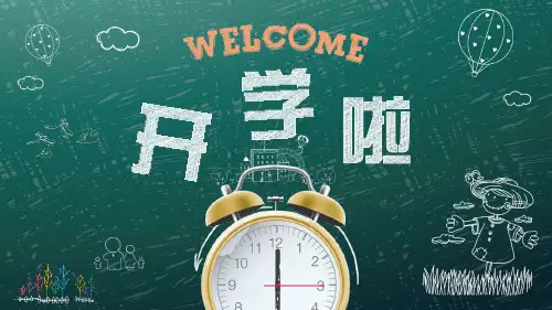 开学典礼PPT课件模板24