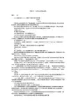 专题十五 文学类文本阅读(选考)