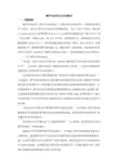 教学目标的含义及其特点