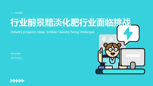 2023年化肥行业 景气下降趋势难改