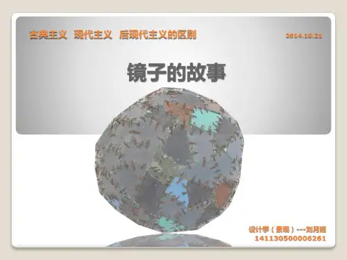 古典主义  现代主义  后现代主义的区别
