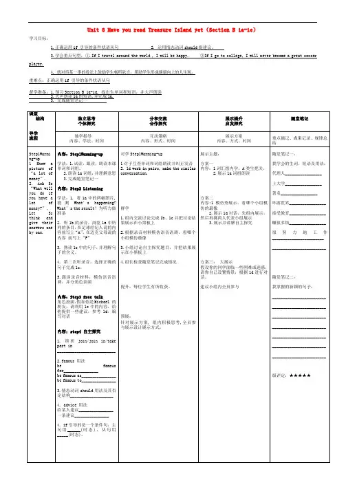 人教版八年级英语下册导学案 Unit 8 Have you read Treasure Island yet(Section B 1a1e)