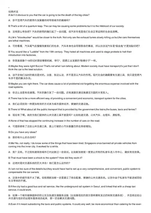 新概念英语口语第一册Lesson95TravelingbyTaxi乘坐出租车