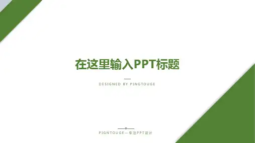 原创高端多彩极简几何图形渐变商务应聘ppt模板