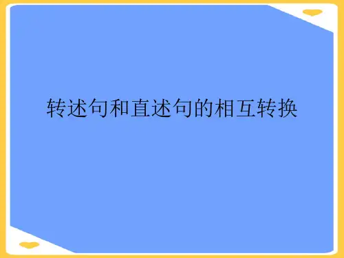 转述句和直述句的相互转换.正式版PPT文档