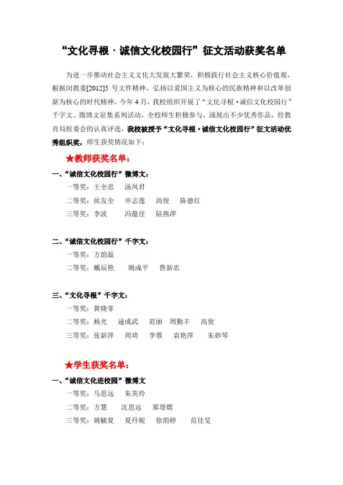 文化寻根诚信文化校园行-七宝中学