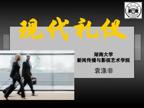 《现代礼仪》 第五章 职场礼仪(终稿)
