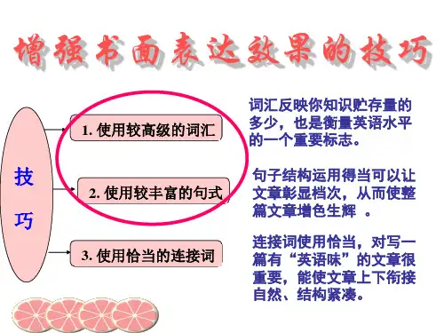 高三英语二轮复习polish writing 读后续写 课件_共17张_