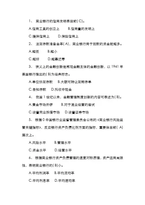 2022年云南农村信用社招聘考试全真模拟试题及答案