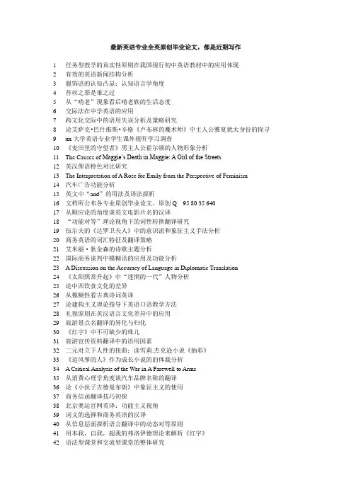浅析《动物庄园》中的象征主义
