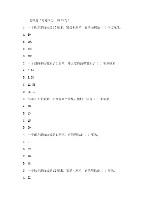 六年级数学难题应用题试卷