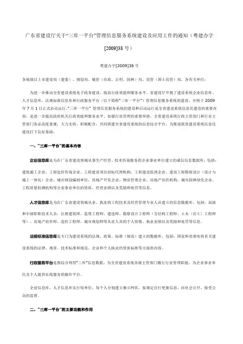 三库一平台