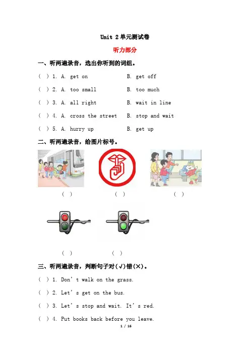 三起五四制鲁科版五下英语第二、三单元测试卷及答案