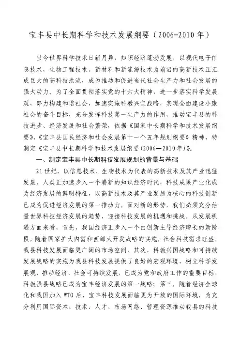 当今世界科学技术日新月异，知识经济蓬勃发展，以