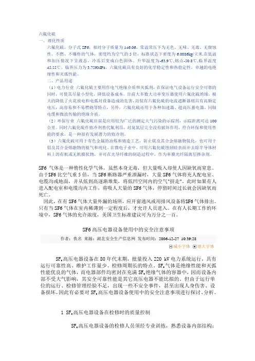GISSF6等知识点