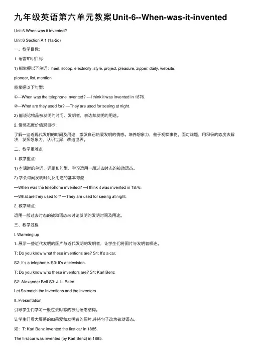九年级英语第六单元教案Unit-6--When-was-it-invented