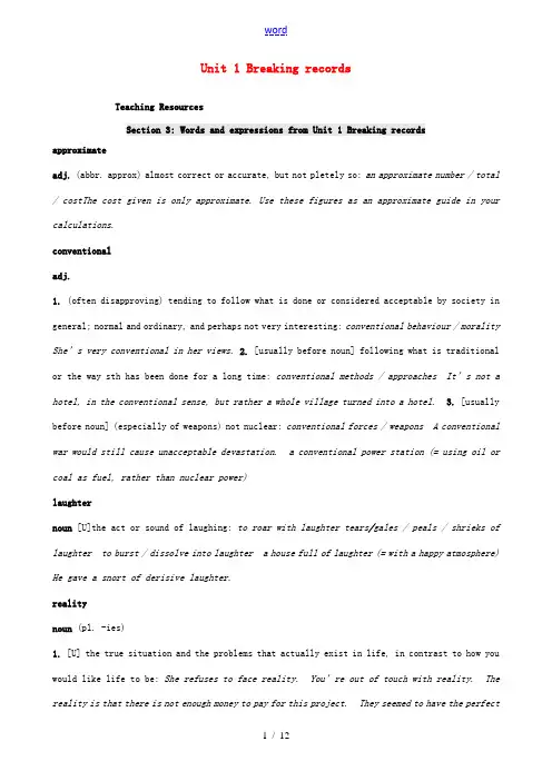 高中英语 Unit1 Breaking records 词汇学习 新人教版选修9