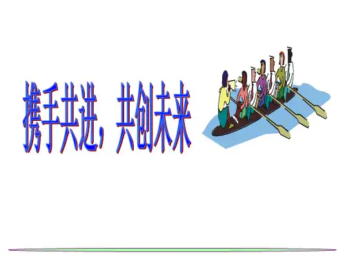 01.供应商审核流程-PPT
