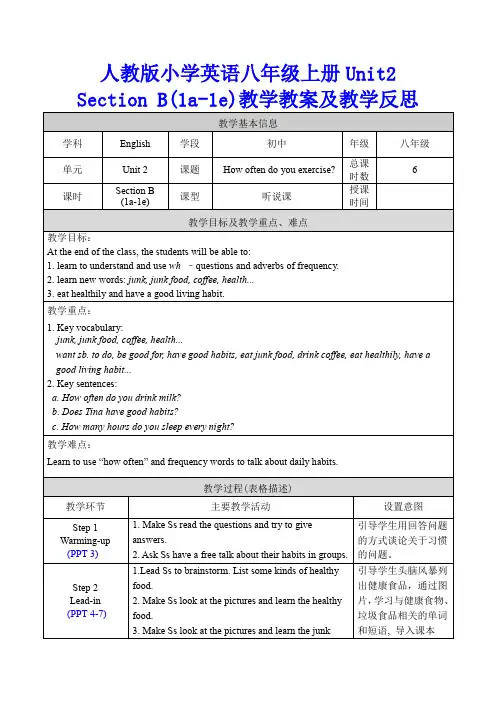 人教版小学英语八年级上册Unit2 Section B(1a-1e)教学教案及教学反思