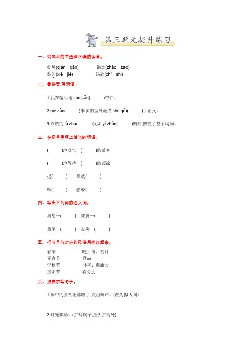 一给加点的字选择正确的读音
