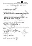 2017江苏省高考数学试卷及解析(非官方,仅供参考)(1)