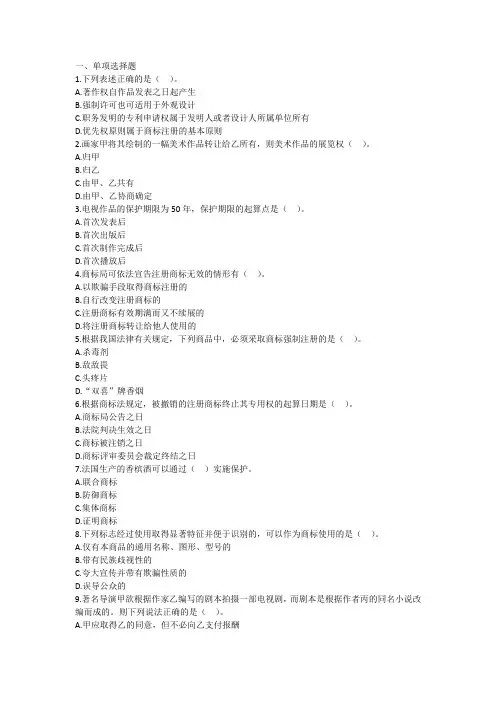 法律硕士民法提高练习习题及答案15