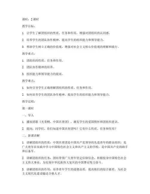团课核心力量教案模板范文
