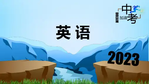 2023年一轮课本复习 八上Unit 7-Unit 8