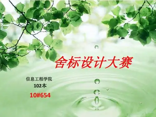 舍标