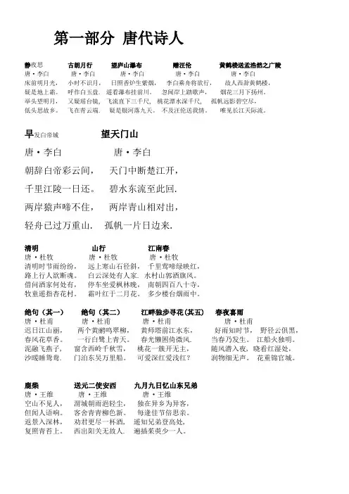知识大全古诗分类汇总