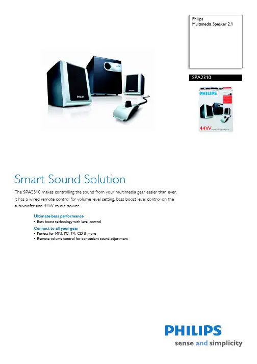 Philips Multimedia Speaker 2.1 SPA2310说明书