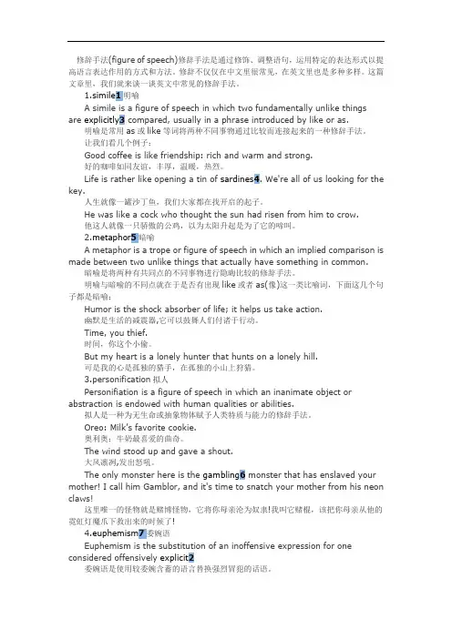 英语写作指导：常见的英语修辞