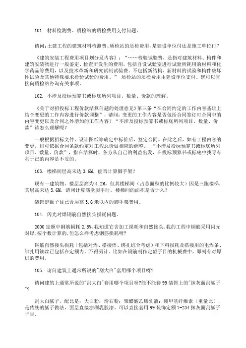 安徽定额解释