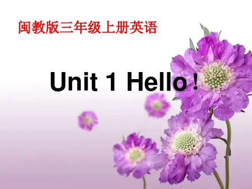 新闽教三上Unit 1 《Hello》 教学课件