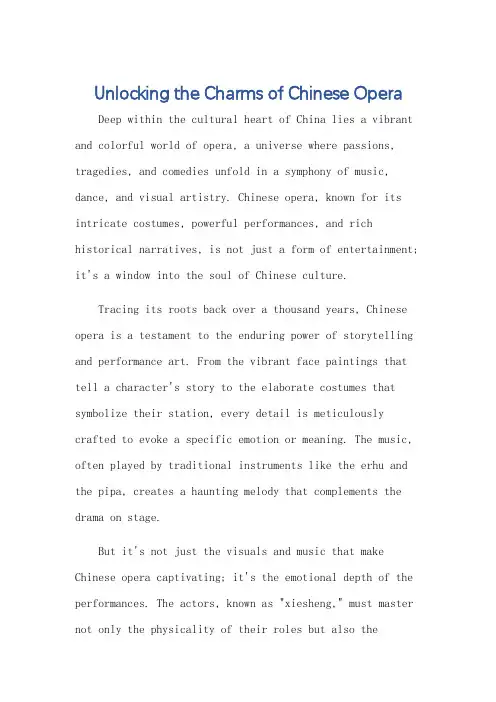 走进中国戏曲英语作文80词