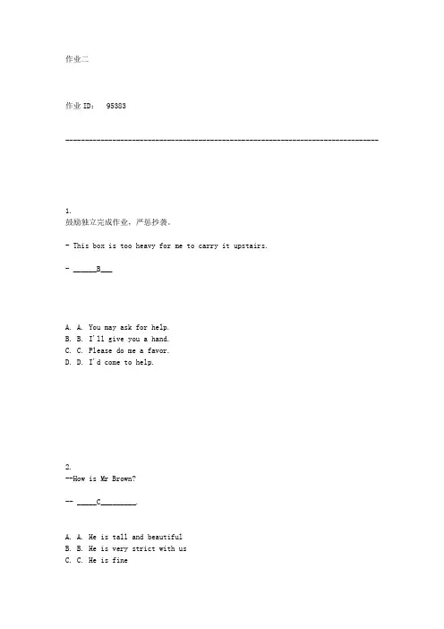 北大14秋季《大学英语1》作业2答案
