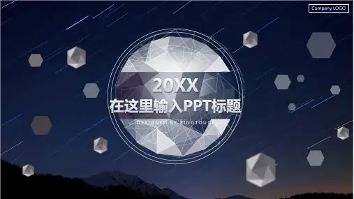 通用高端大气缤纷简洁矢量渐变复古工作汇报ppt模板