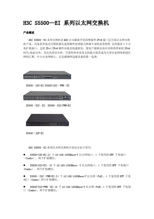 H3C参数