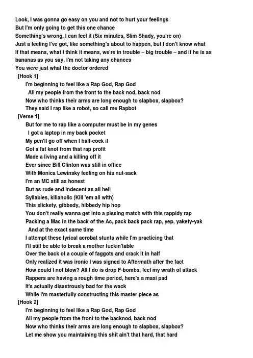 Eminem-Rap god练习版英文歌词