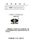 百事德机械(江苏) BKW型 百事德三叶罗茨鼓风机 说明书